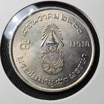 KK钱币收藏小铺 《批量/好品散币 套币 银币》专场 2月预留时间 周末发货 -  泰国5泰铢纪念币 好品