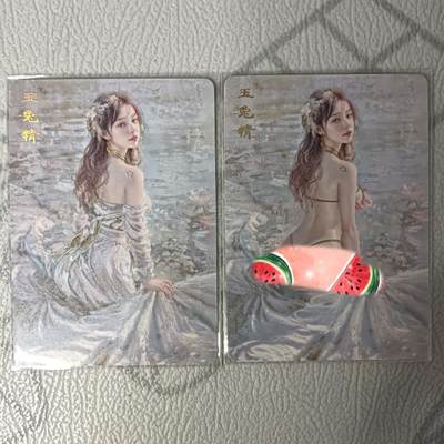 花开卡拍第32期（7月27号周日截拍，品控勿拍!!!拍品不寄存，运费5元，自制卡难免瑕疵，可能存在轻微撞角爆边等出厂瑕疵，品控介意勿拍！） - 燎原妖姬传 玉兔精 幻彩2张
