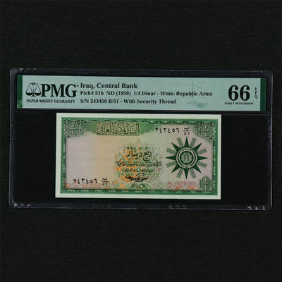 【亘邦集藏】第210期拍卖 - 1959年 伊拉克1/4第纳尔 PMG 66EPQ 243456 B/51