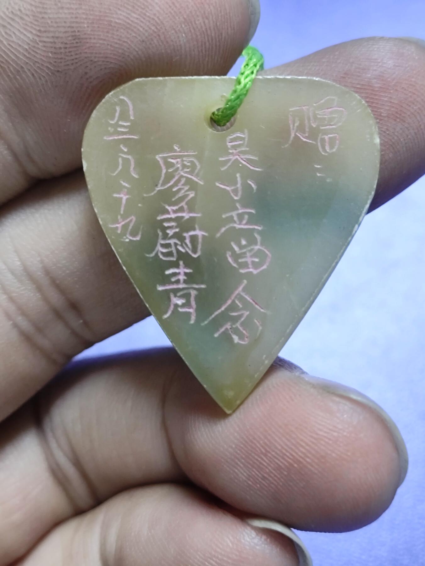 搬档清货：杂七杂八A 1983年桂林旅游纪念小玉牌