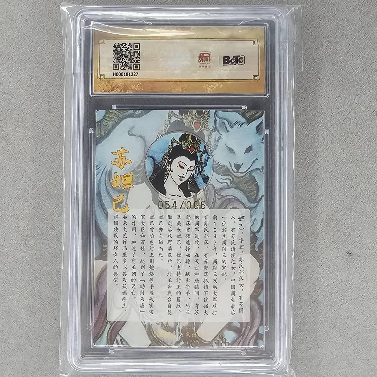龙虎卡牌第四十七场 （无佣金，满120包邮，欢迎送拍）