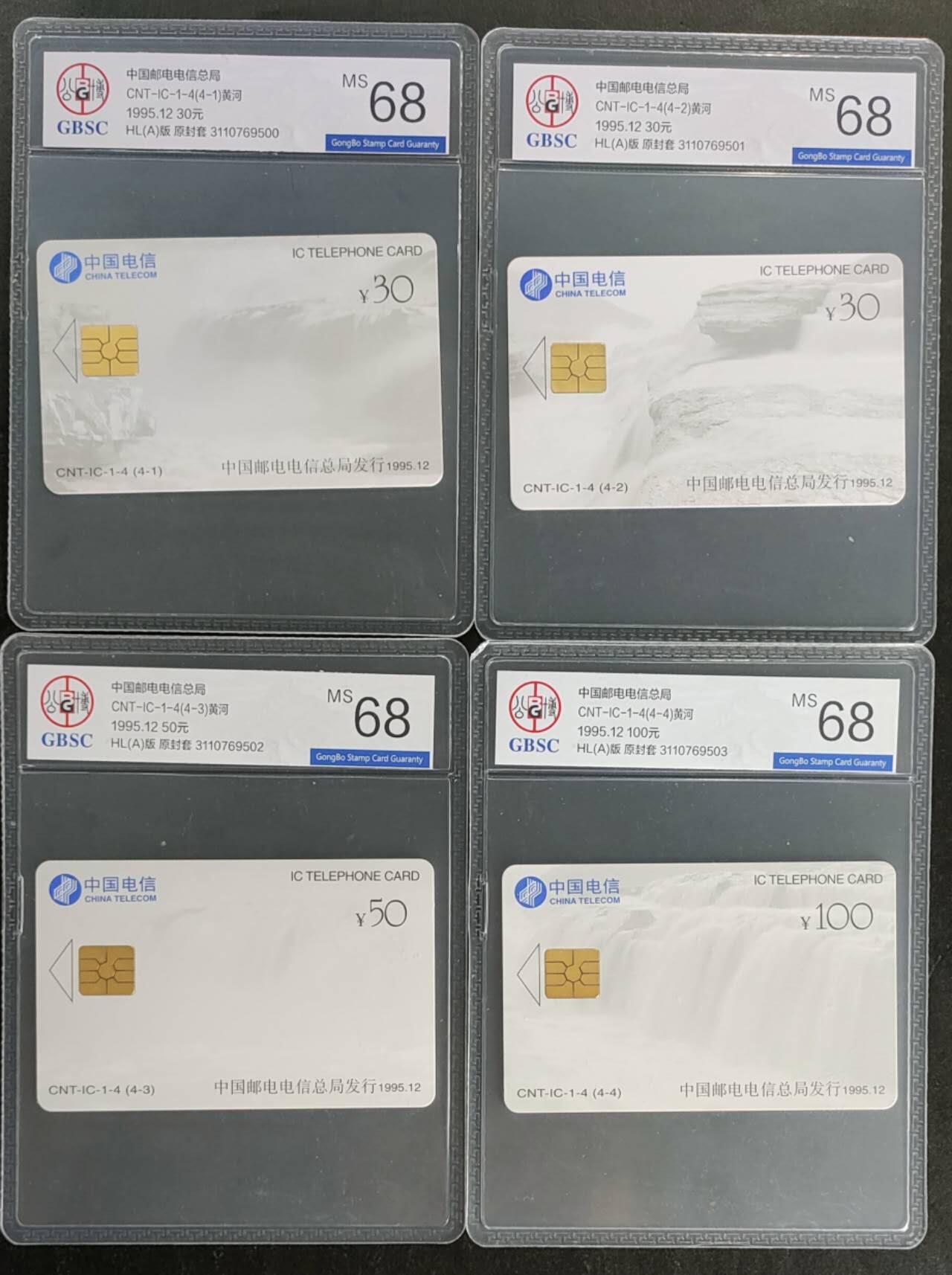 公藏第118期评级卡拍卖