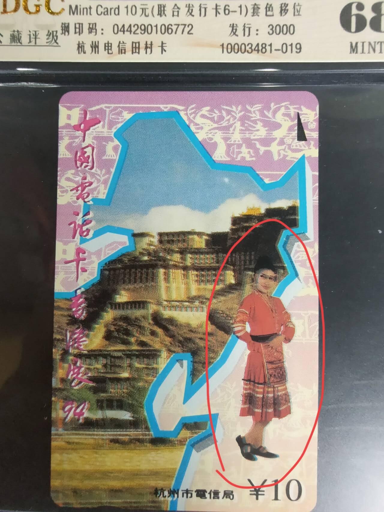 公藏第118期评级卡拍卖