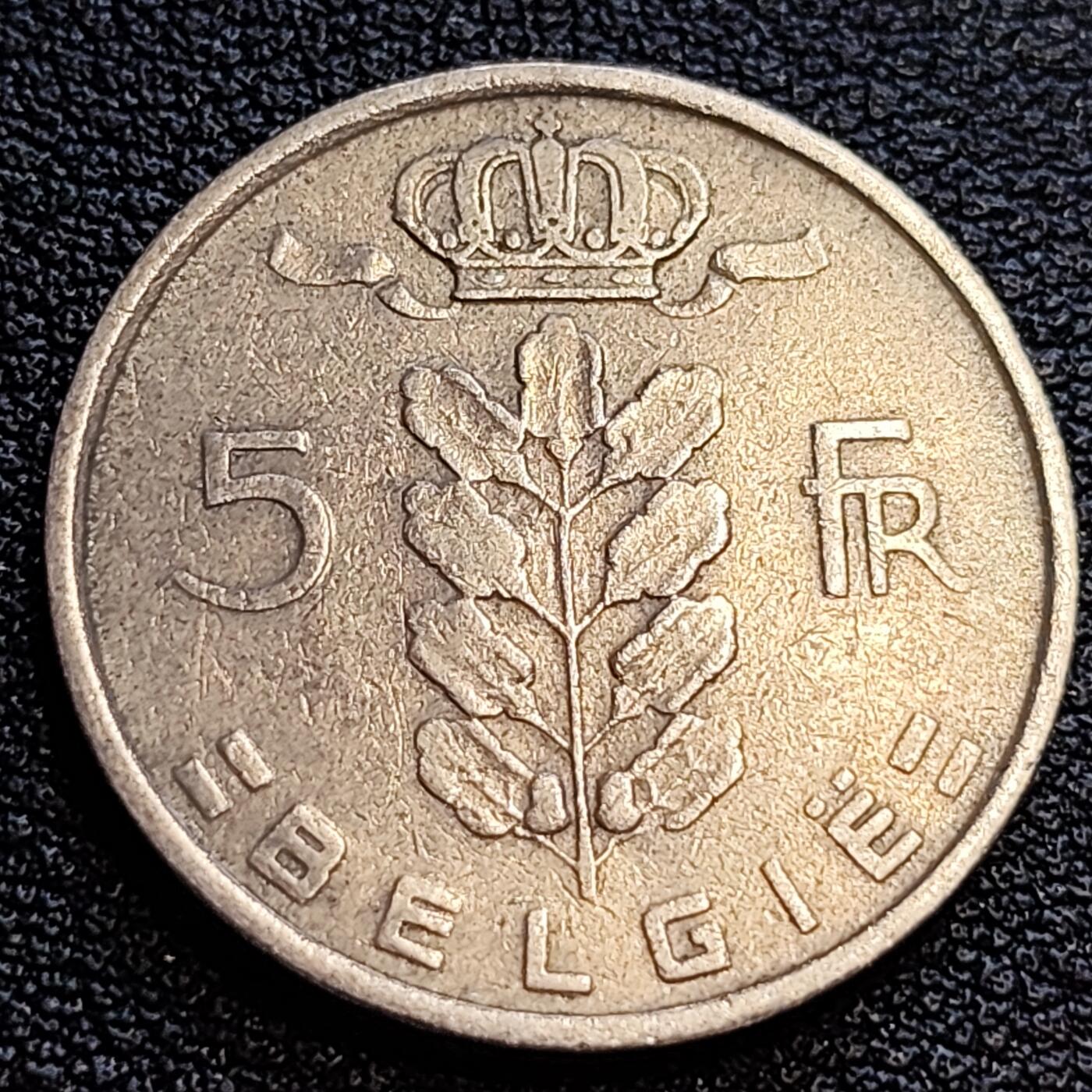 泉币菌-第63场-精品场 比利时1950年5法郎铜镍币（佛兰芒文版BELGIË），谷物女神，24mm