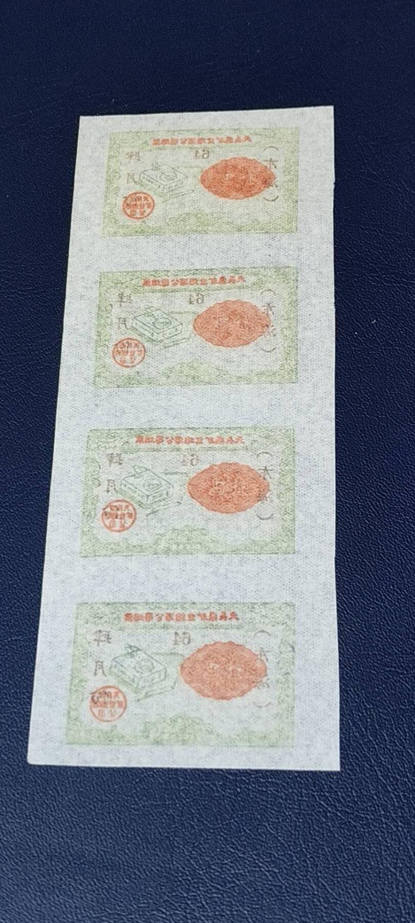 票证拍场，都是整版或者联票 天长县糖业烟酒公司烟票   壹包   1963年发行   4联