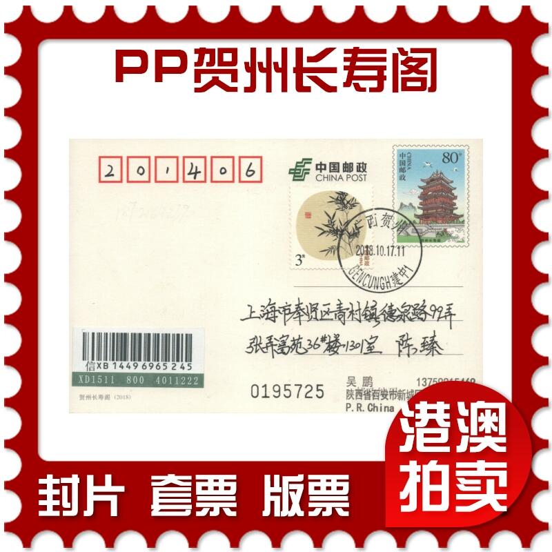 2025年08月02日19:30海外、大陆、澳门、香港邮政精品首日实寄封拍卖专场