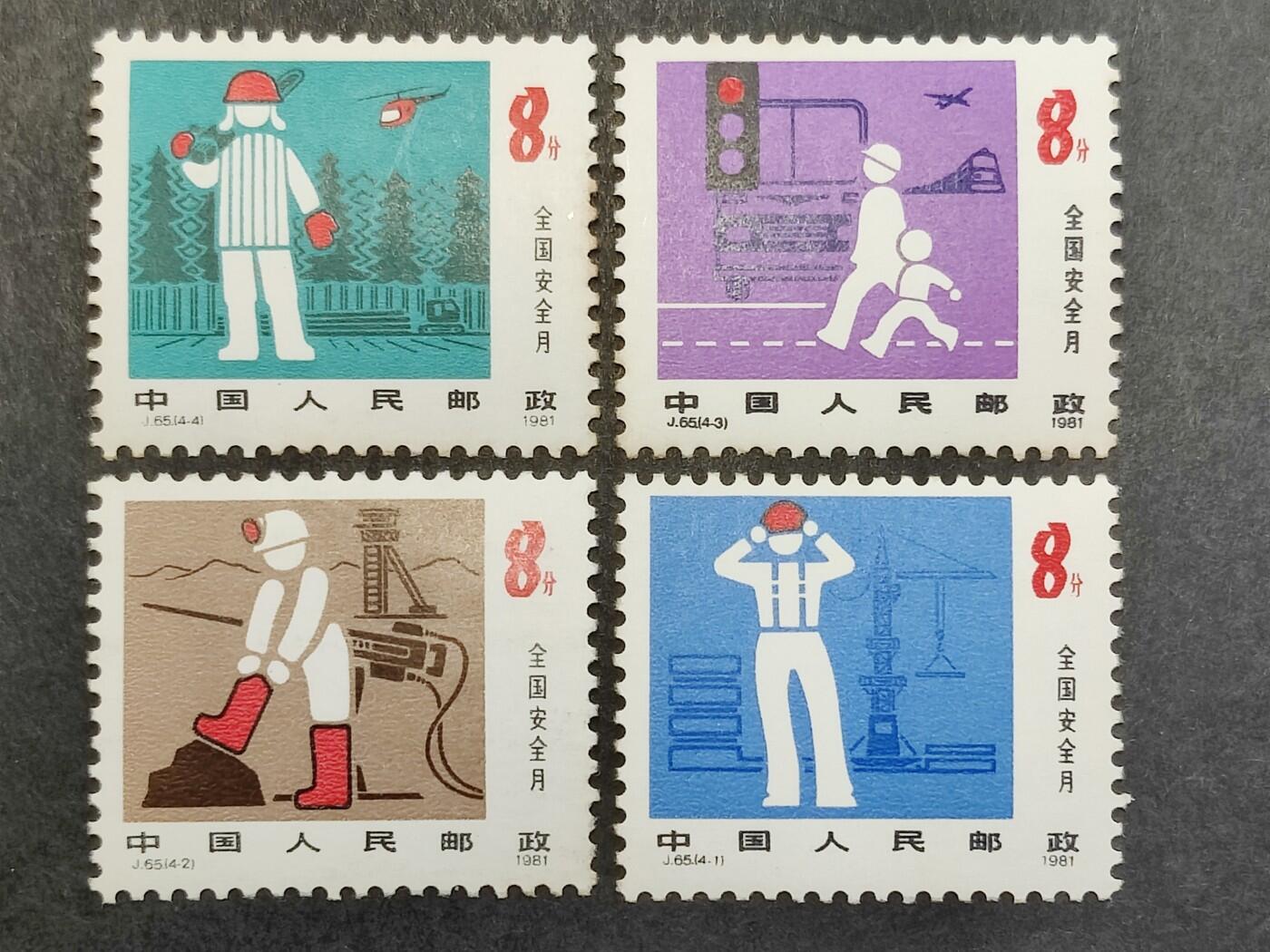 洪涛臻品批发群 精选邮票限时拍卖第1058期 