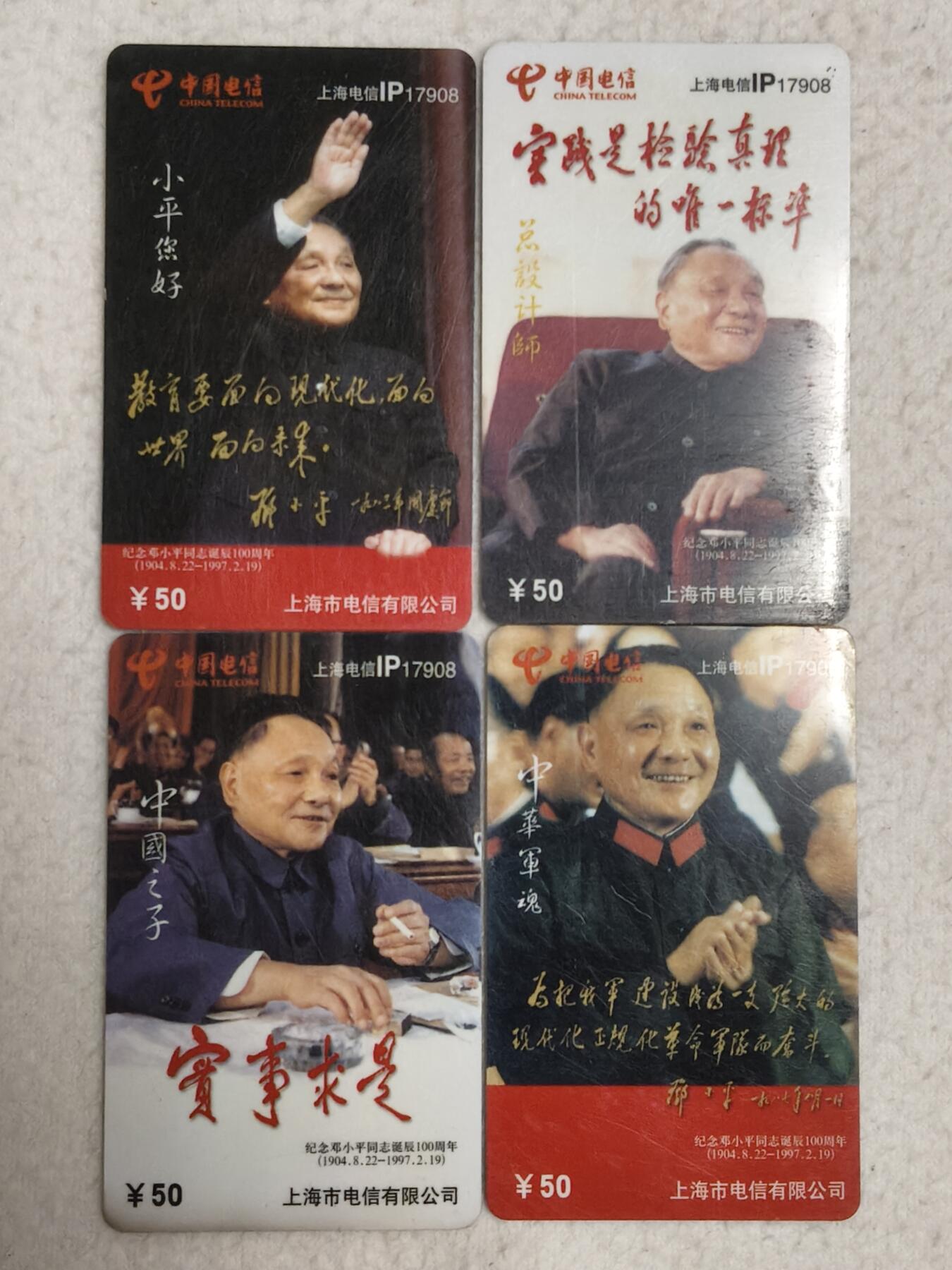 易卡拍卖第30期