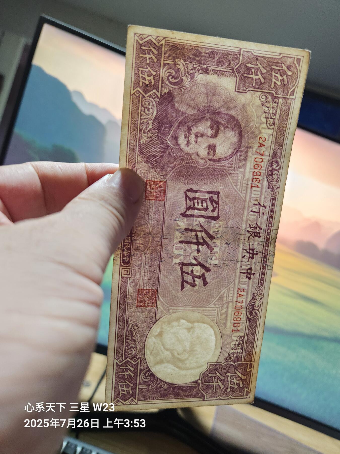 7月28号晚上9点 民国纸币自动截拍第16场