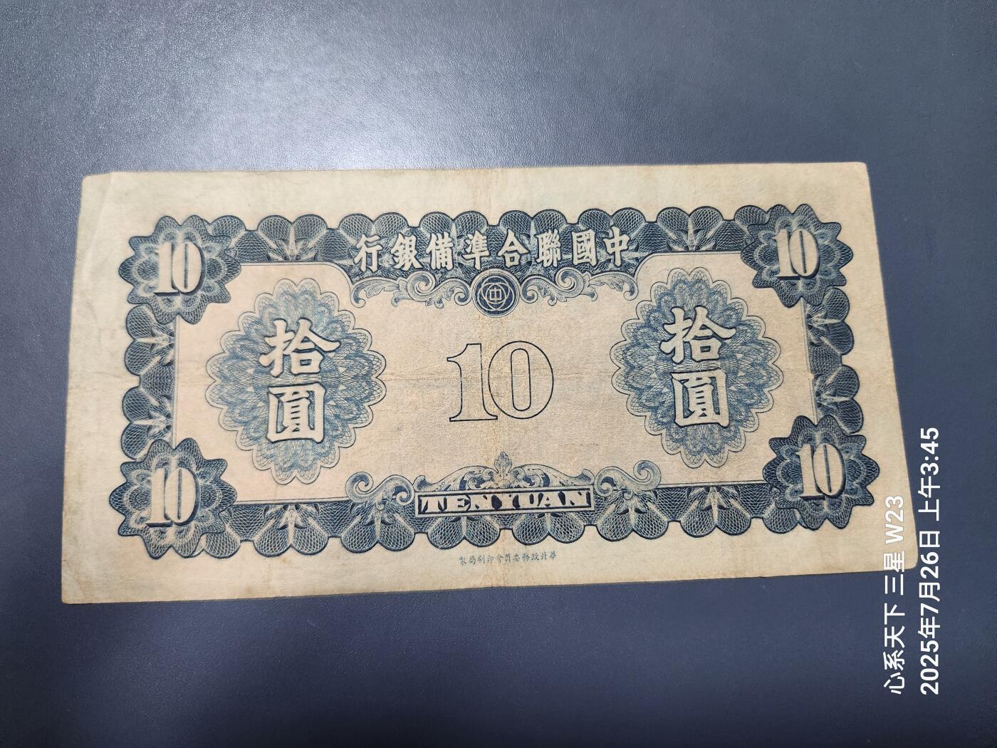 7月28号晚上9点 民国纸币自动截拍第16场