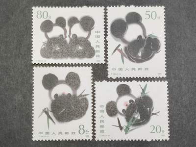 洪涛臻品批发群 精选邮票限时拍卖第1058期  - T106熊猫 全品