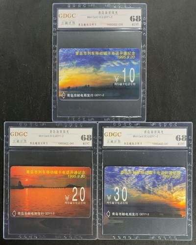 公藏第118期评级卡拍卖 - 山东太科卡（QDY1   青岛列车移动卡开通）3全公藏68分。