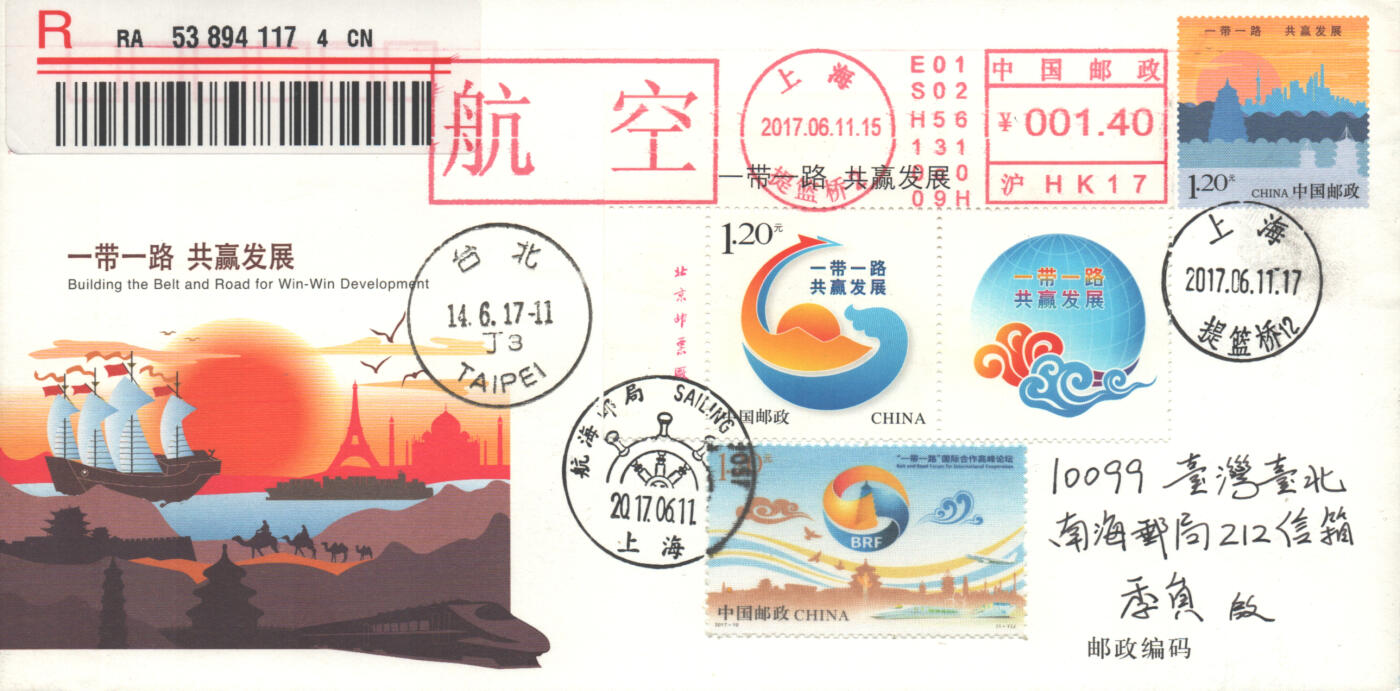 2025年08月02日19:30海外、大陆、澳门、香港邮政精品首日实寄封拍卖专场