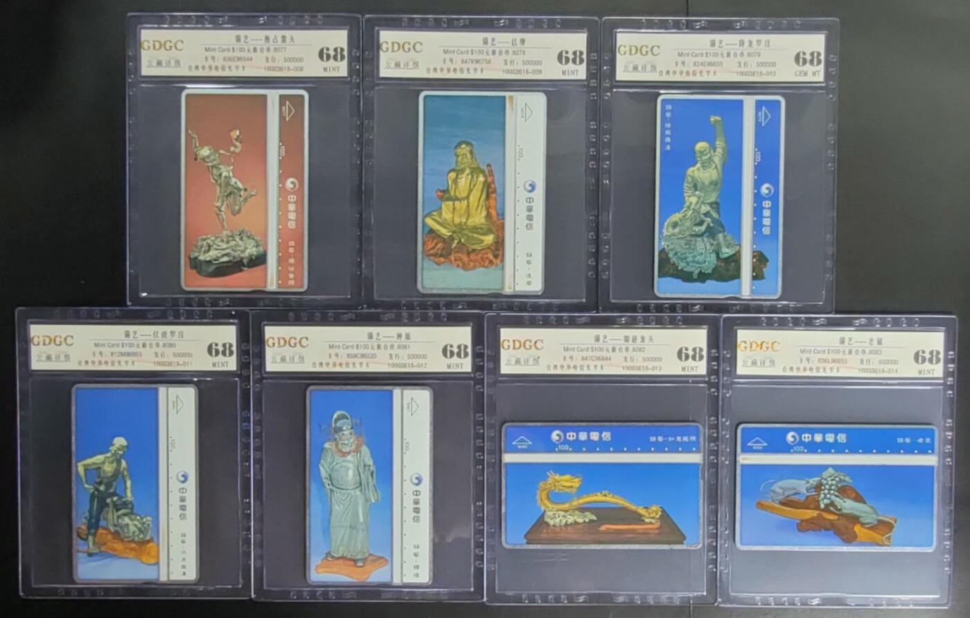 公藏第118期评级卡拍卖 台湾光学卡（锡艺）7全公藏68分。公藏评级专业有卡号及防伪标。