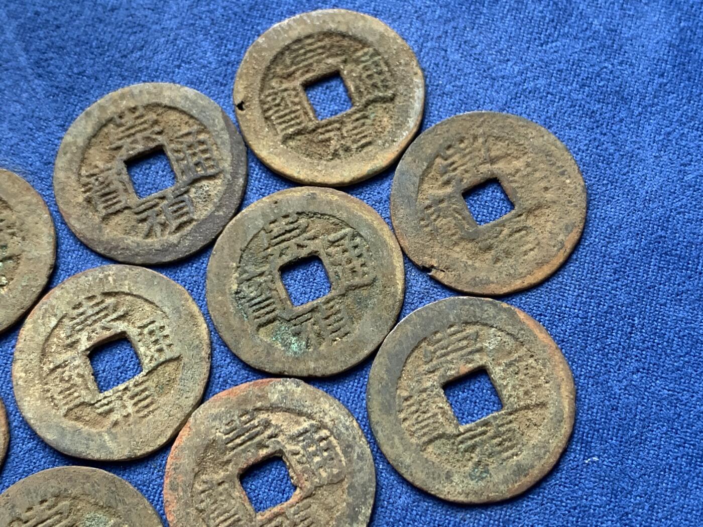 《竞宝斋》第405场 周日，周一，2场连拍 （全场包邮） 11枚一组 明代崇祯通宝背贵 原味美品