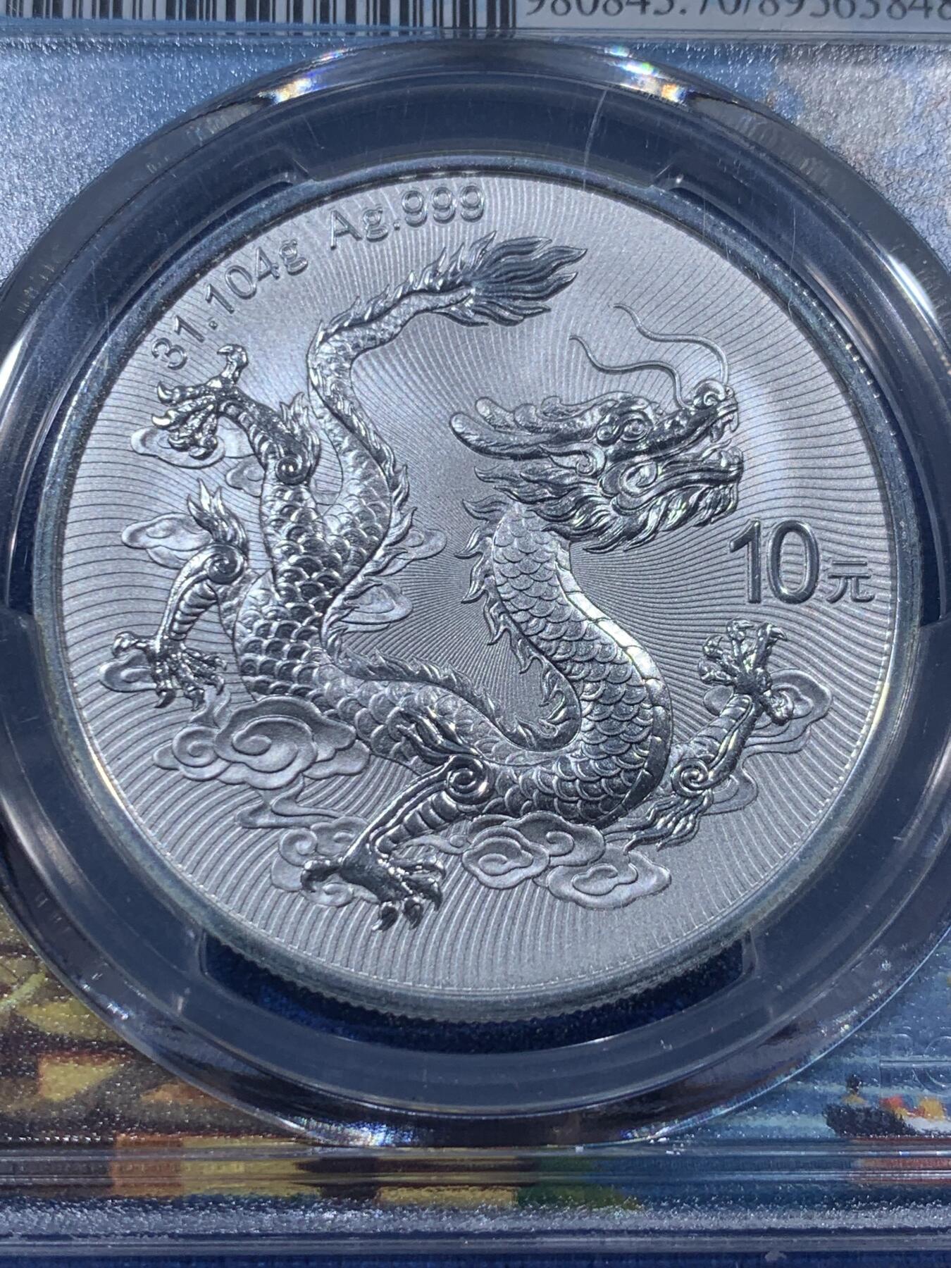 《竞宝斋》第405场 周日，周一，2场连拍 （全场包邮） PCGS MS70 中国2025年龙银币，上海城市标