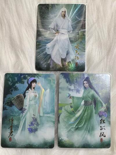 小浣熊卡拍 公益拍NO.2期，买家捡漏0佣金！卖家送拍0抽成！（周六晚8点30截拍，干就完了！） - 纵横卡牌 武侠天蚕变 独孤凤、傅香君、云飞扬（有厂伤划痕）彩闪 共3张