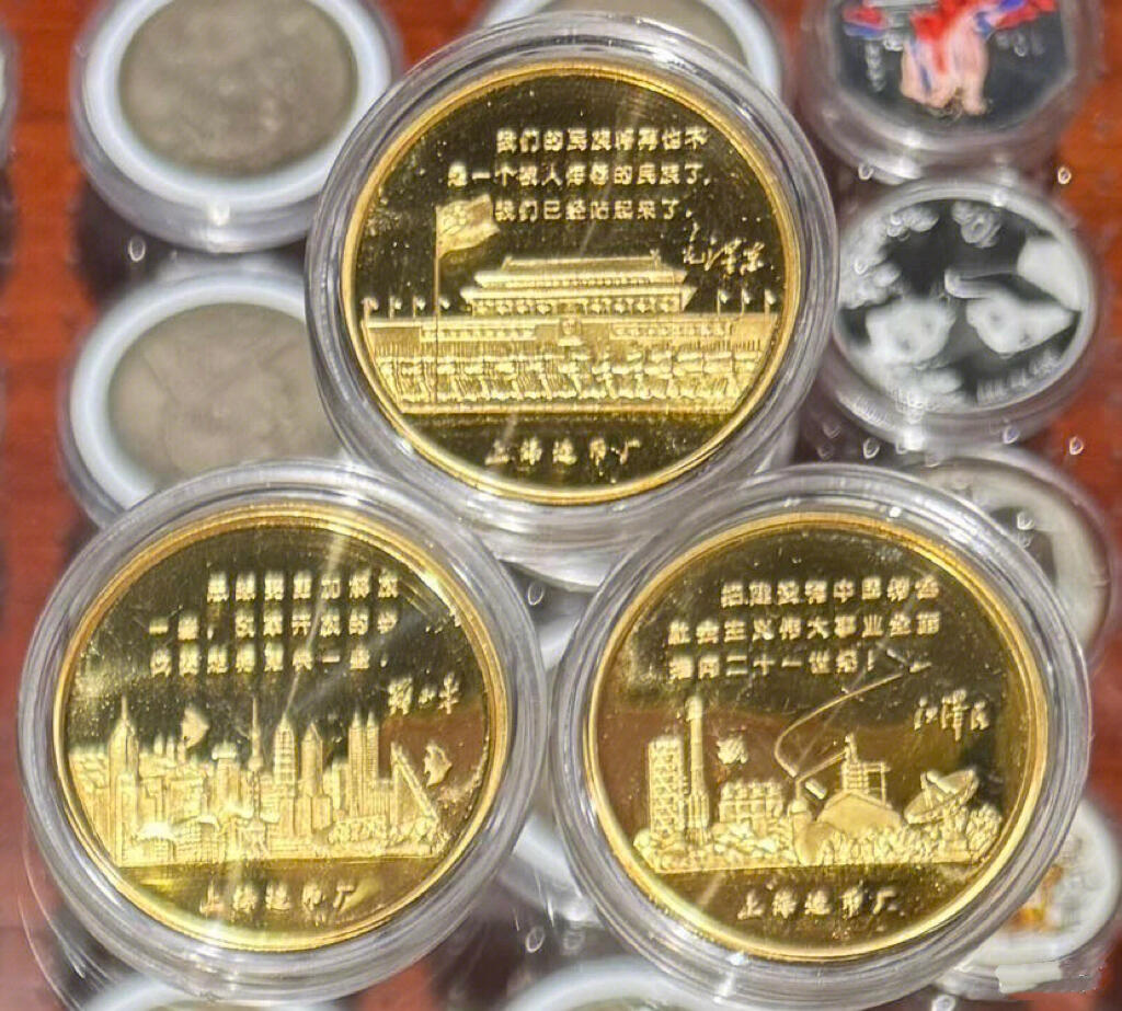 “ 国庆六十周年（铜镀金纪念章）”1套3枚。