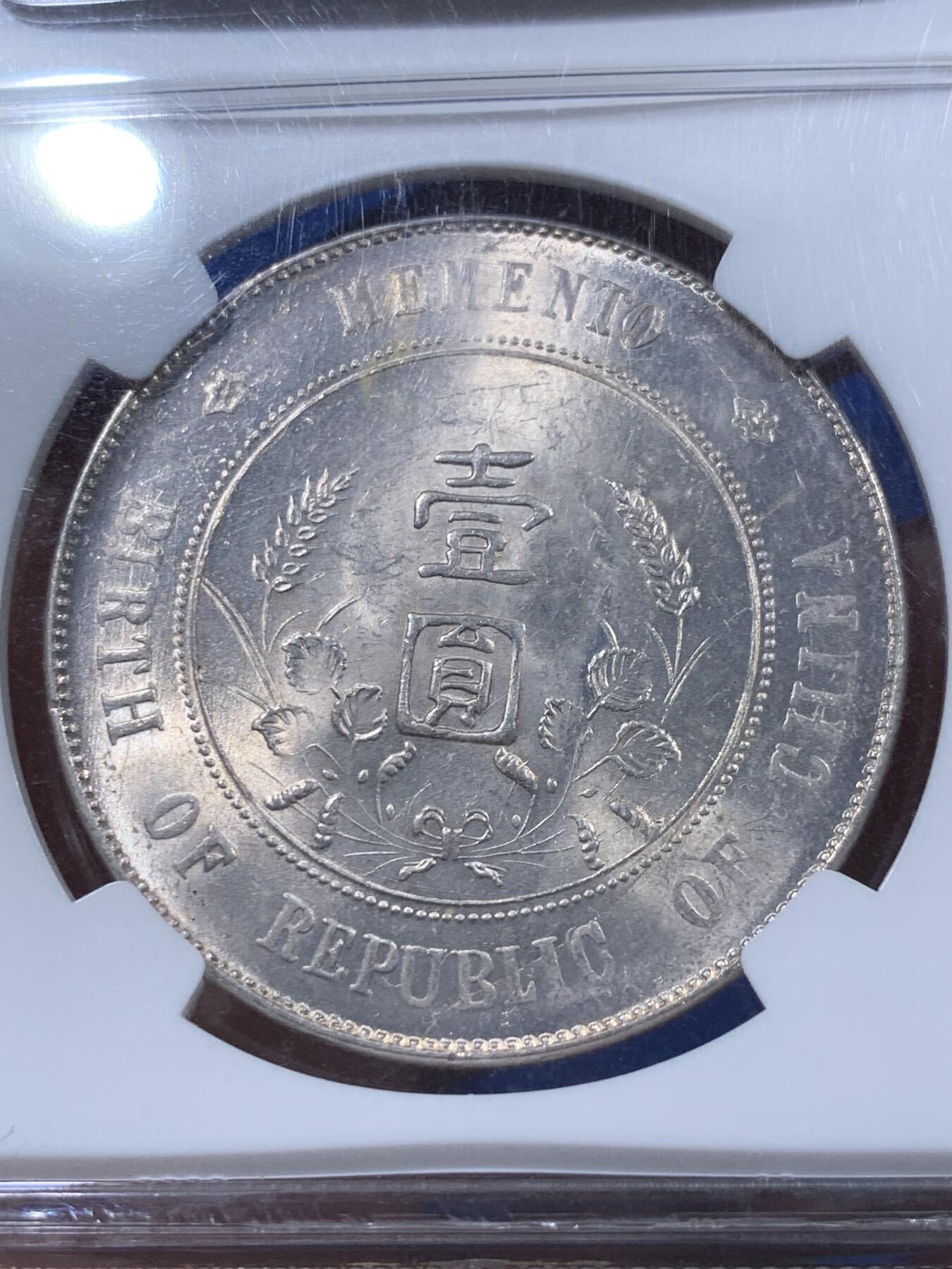 《竞宝斋》第405场 周日，周一，2场连拍 （全场包邮） NGC MS62 1927年孙小头银元 老盒严评 光度也好