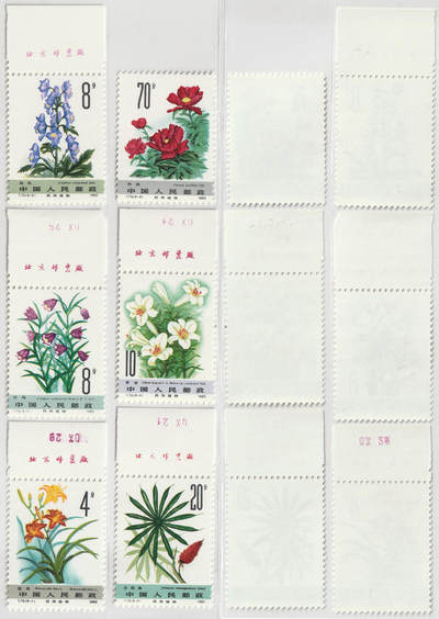 洪涛臻品批发群 精选邮票限时拍卖第1056期  - T72药用植物 新全套原胶全品 带厂铭与数字