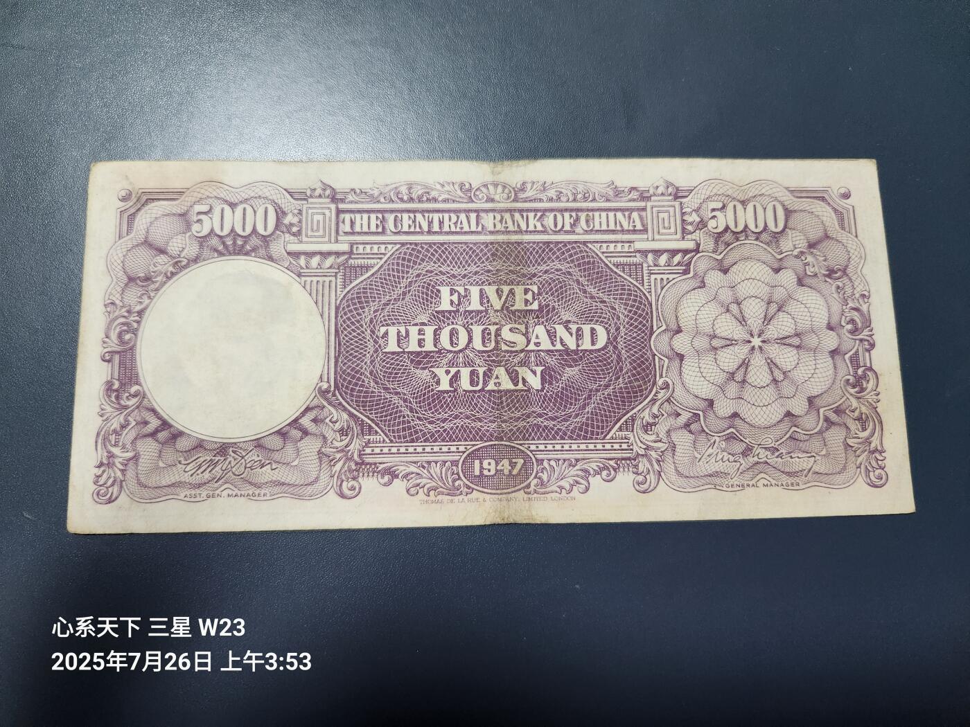 7月28号晚上9点 民国纸币自动截拍第16场