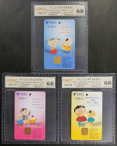公藏第118期评级卡拍卖 - 电信IC卡（IC-NS10(05)  学生立志卡）3全陕西版，公藏68分。公藏评级专业有卡号及防伪标。