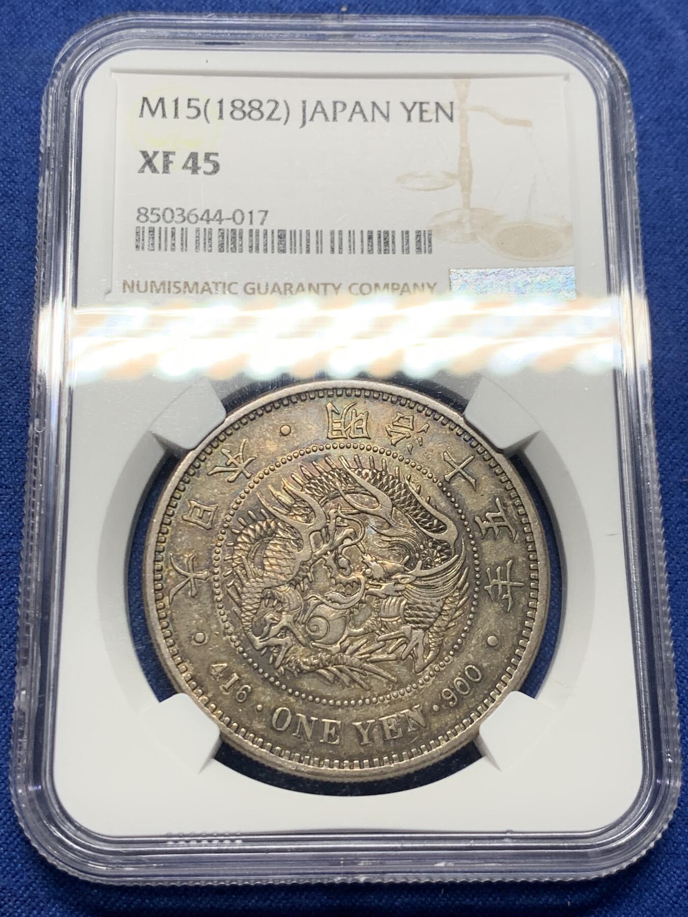 《竞宝斋》第405场 周日，周一，2场连拍 （全场包邮） NGC XF45 日本 1882 明治十五年 壹圆日龙银币 早期年份 包浆币 挺好的