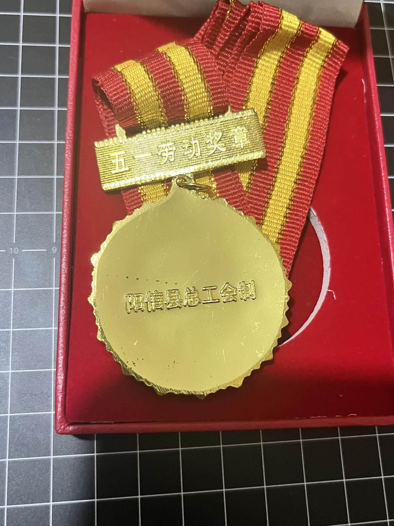 古冰库章牌勋赏收藏0起拍卖
