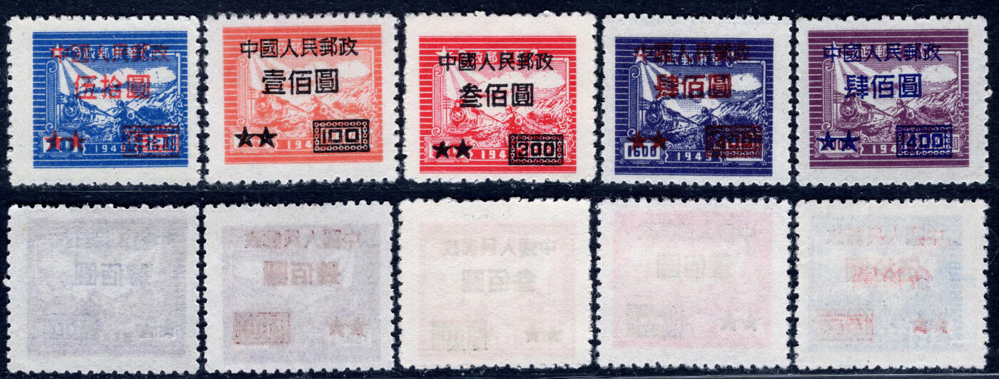 洪涛臻品批发群 精选邮票限时拍卖第1056期  改7 交通图改值 新全套