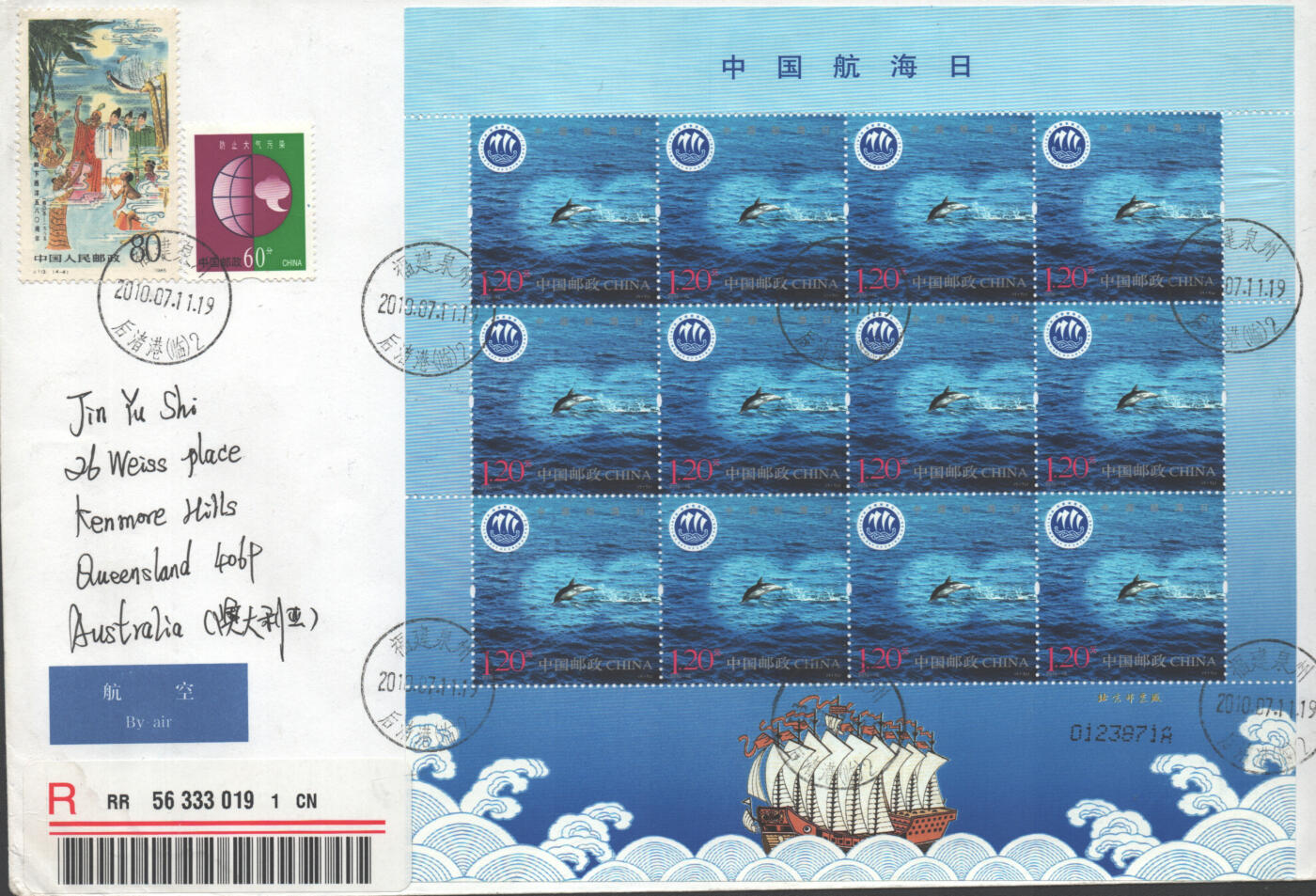 2025年08月02日19:30海外、大陆、澳门、香港邮政精品首日实寄封拍卖专场
