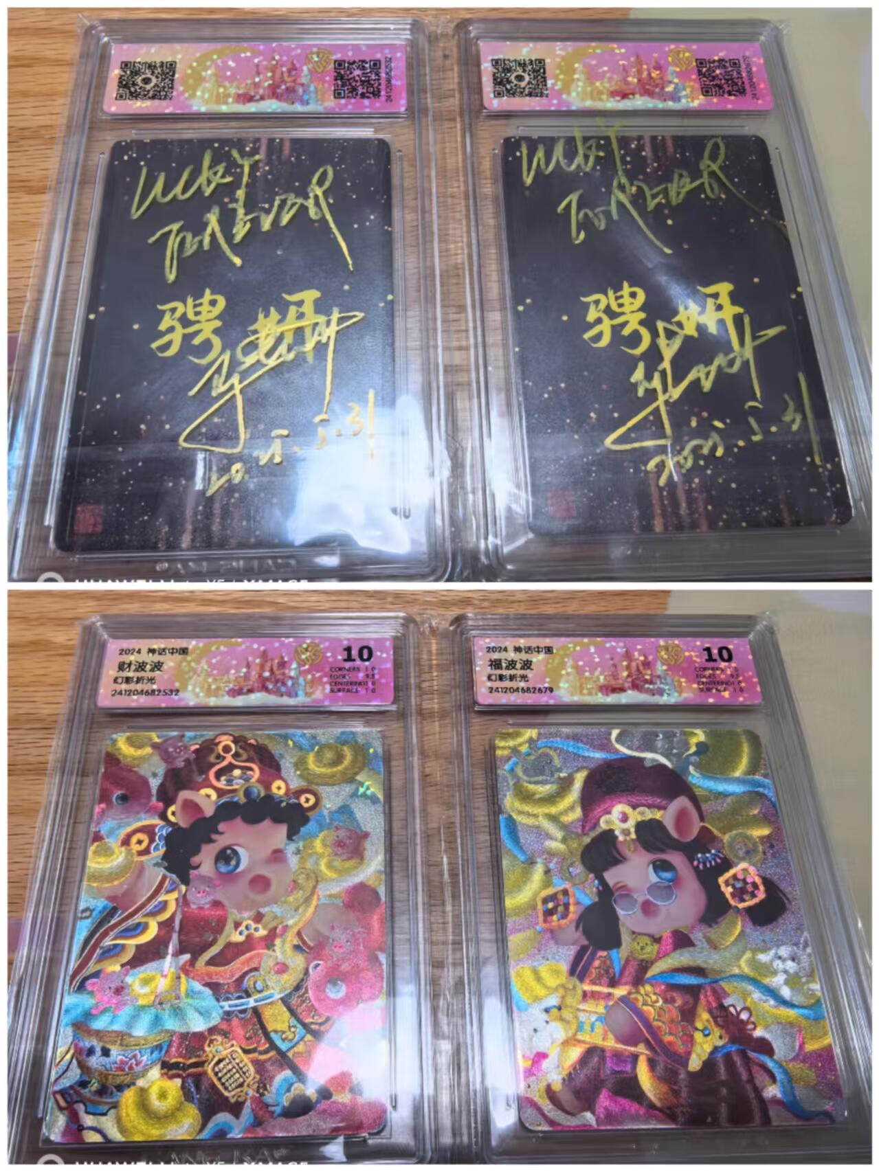光影卡牌第18期，各家亲签，燎原豪杰传，持续收拍品