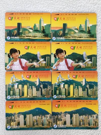 易卡拍卖第30期 - 香港回归。2套同拍。易卡五星⭐️标。如图所示！