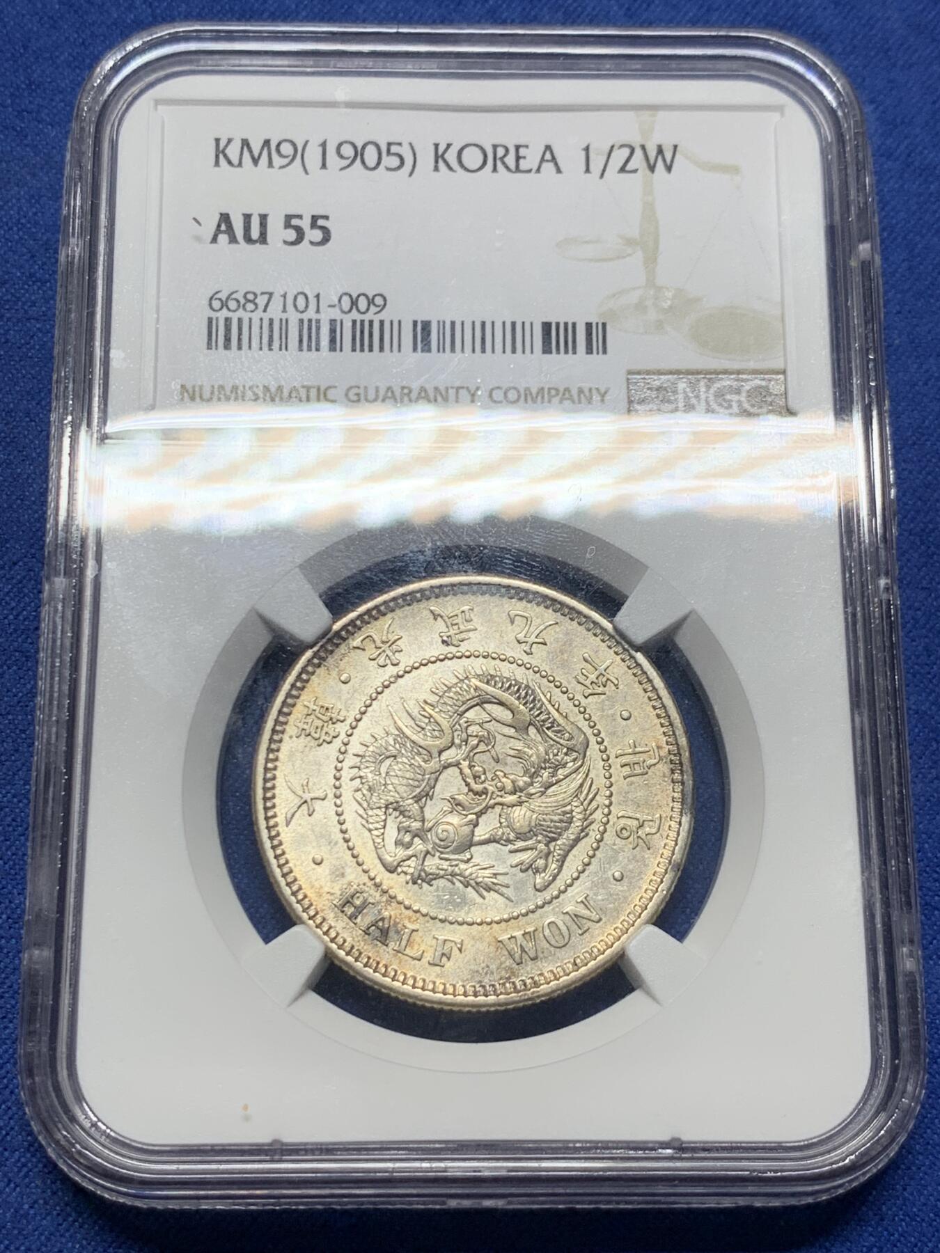 《竞宝斋》第405场 周日，周一，2场连拍 （全场包邮） NGC AU55 朝鲜1905光武九年半圆 状态低评 淡彩包浆