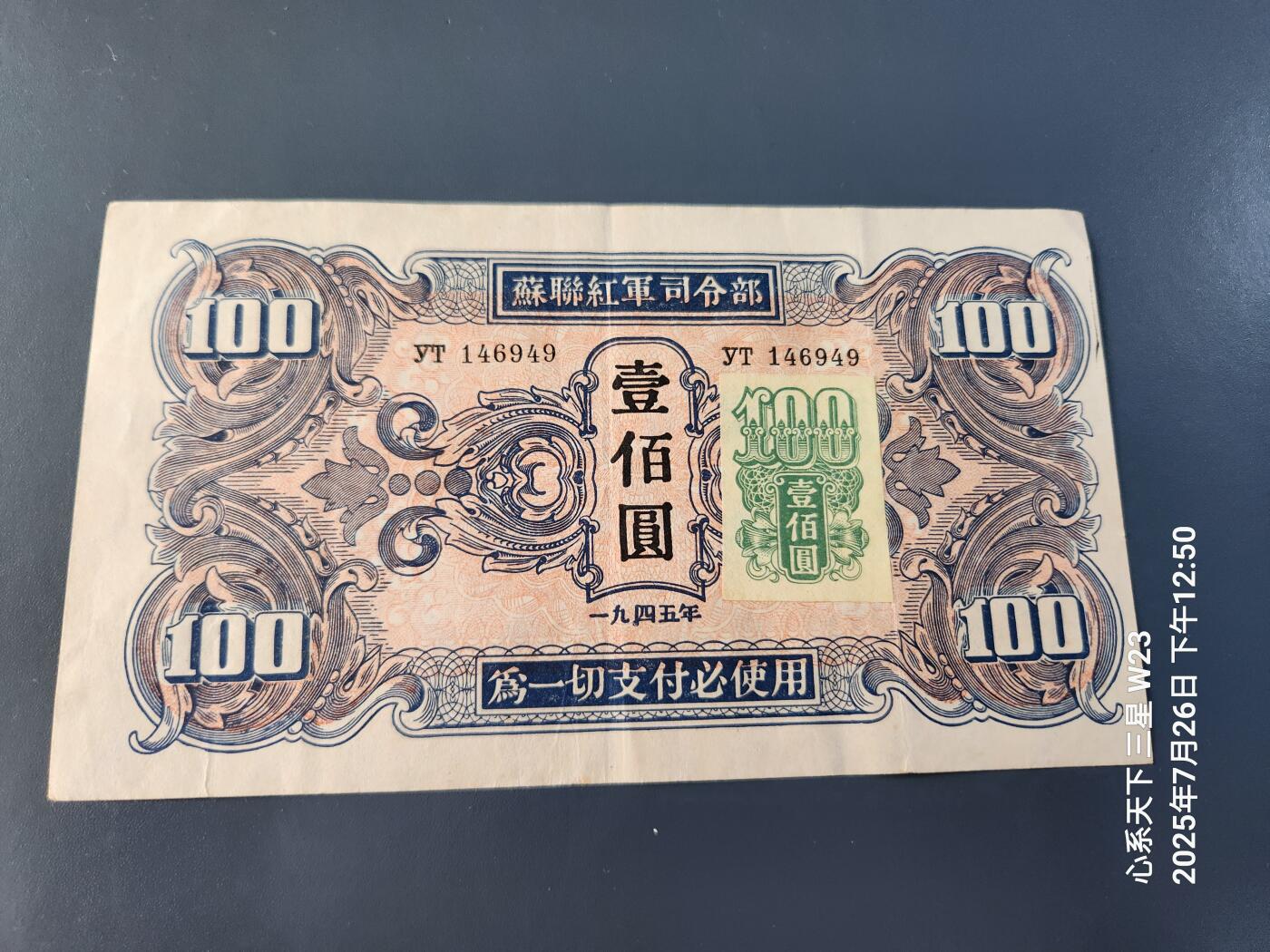 7月28号晚上9点 民国纸币自动截拍第16场