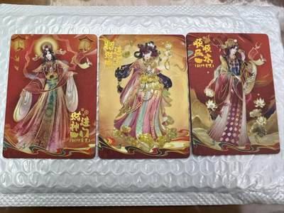 小浣熊卡拍 公益拍NO.2期，买家捡漏0佣金！卖家送拍0抽成！（周六晚8点30截拍，干就完了！） - 趣卡社 万物有灵 财神卡一套 共3张