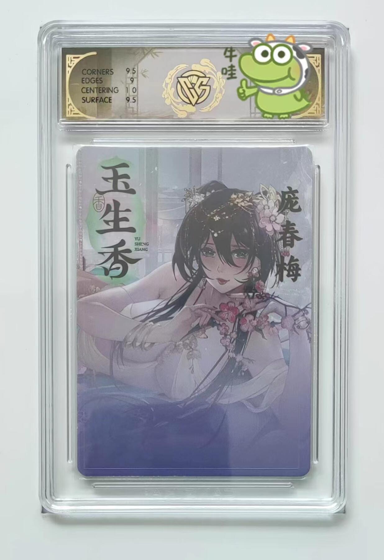 光影卡牌第18期，各家亲签，燎原豪杰传，持续收拍品