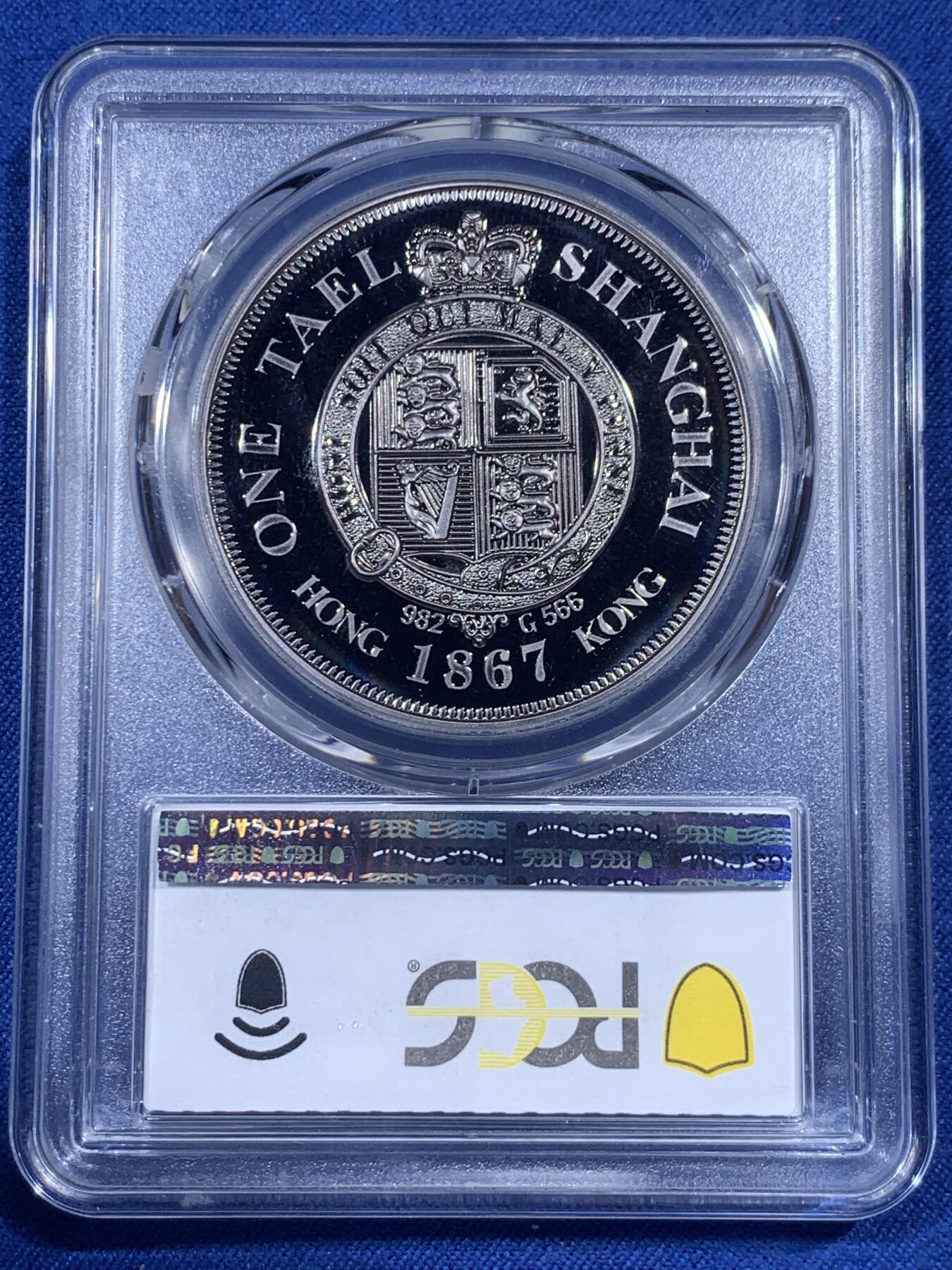 《竞宝斋》第405场 周日，周一，2场连拍 （全场包邮） PCGS PR70DCAM 上海壹两2019复刻 镀银纪念章