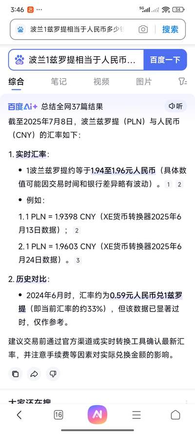 泉币菌-第63场-精品场 高币值 波兰2兹罗提 双色币  21.5mm