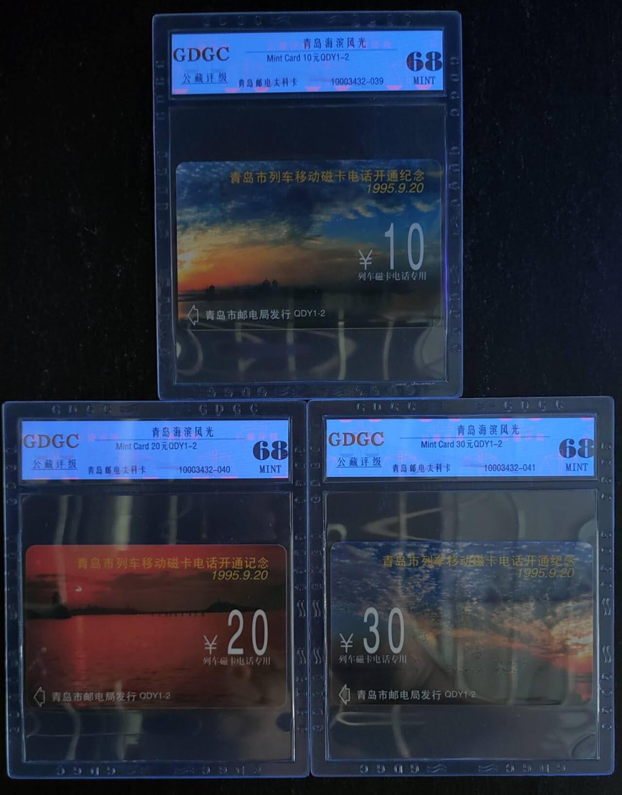 公藏第118期评级卡拍卖