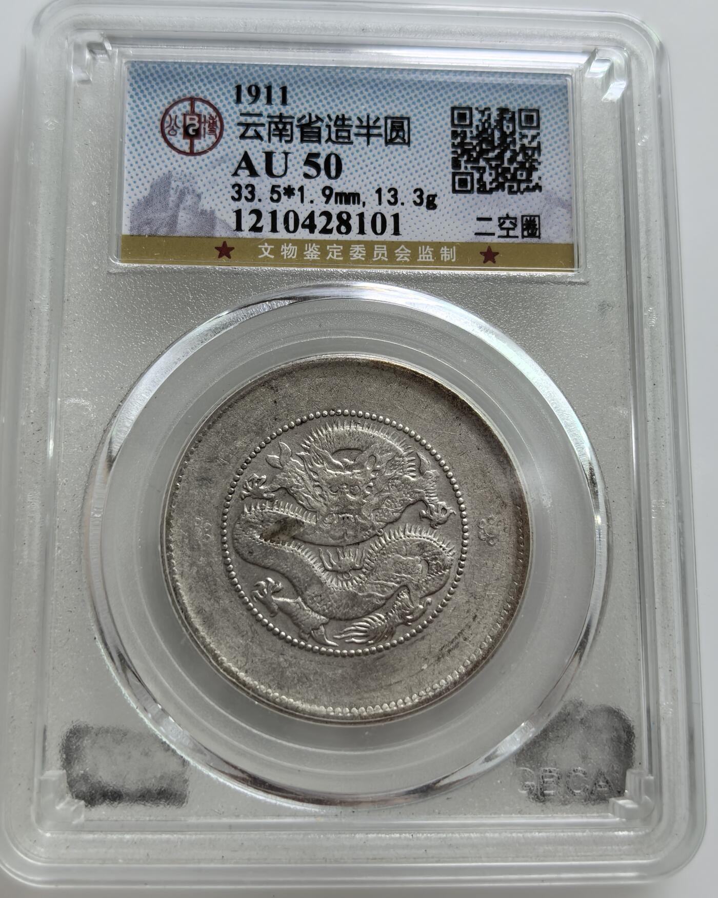 外国优质老铜币纪念章银币，周六晚上九点倒数截拍，满百包邮，可寄存半年，喜欢朋友微信扫描二维码可直接参拍