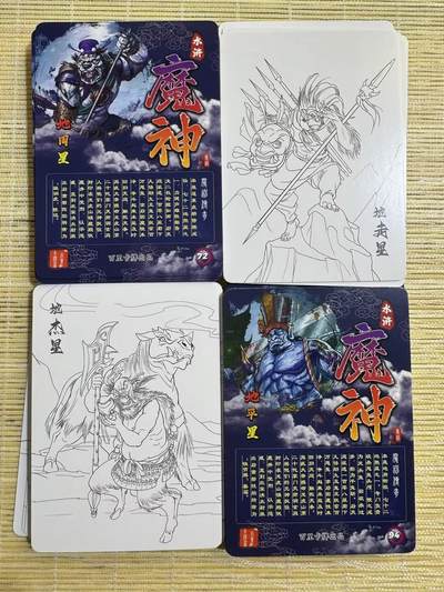 小浣熊卡拍 公益拍NO.2期，买家捡漏0佣金！卖家送拍0抽成！（周六晚8点30截拍，干就完了！） - 百里卡牌 摩点魔神水浒第二弹 线稿卡 普卡 共54张