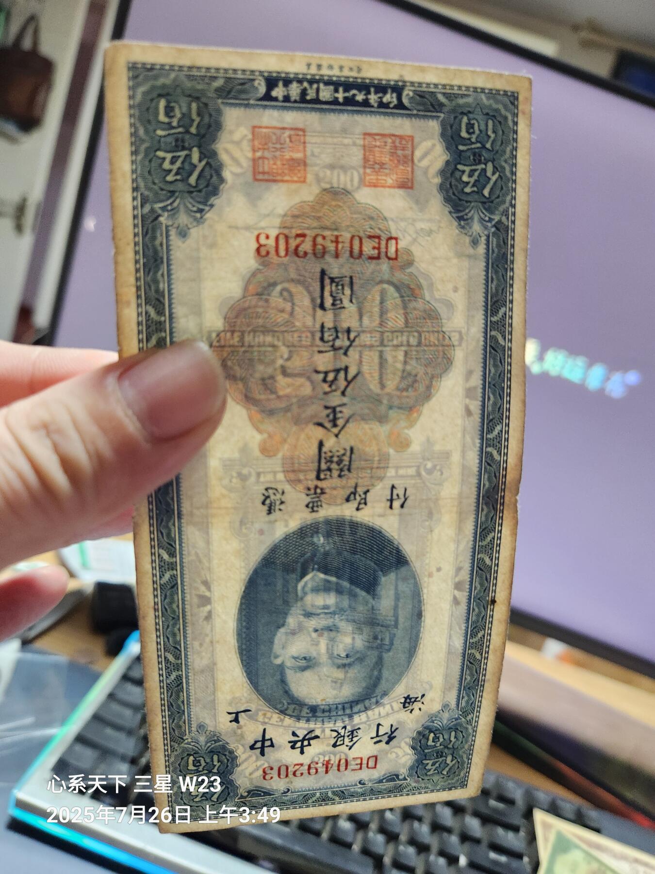 7月27号晚上9点 民国纸币自动截拍第15场 中央银行关金券500元原票美品