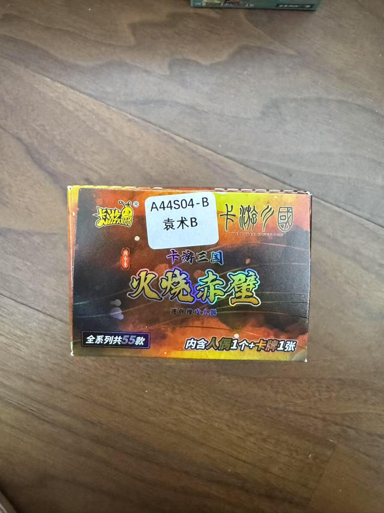 小浣熊卡拍 公益拍NO.2期，买家捡漏0佣金！卖家送拍0抽成！（周六晚8点30截拍，干就完了！）