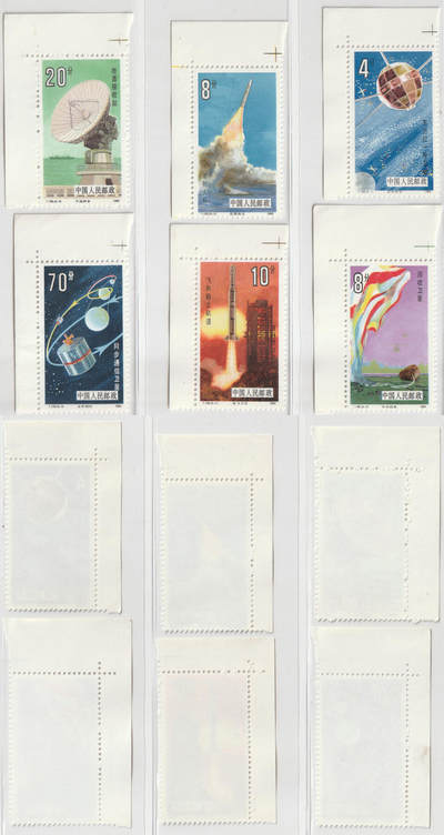 洪涛臻品批发群 精选邮票限时拍卖第1056期  - T108航天 原胶全品邮票 带左上角边