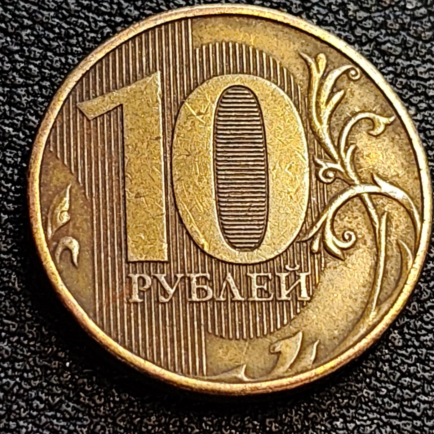 泉币菌-第63场-精品场 美品 俄罗斯10卢布铜币 22mm 双头鹰