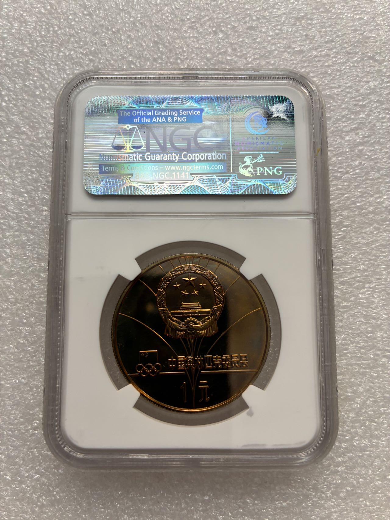 NGC PF67 中国1980年 冬季 奥运会 壹圆 纪念 铜币
