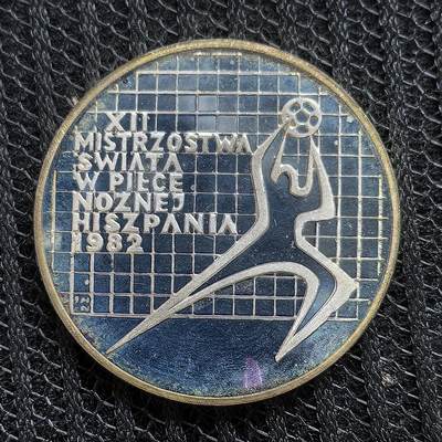 道一币馆币章第一百三十九场 - 波兰1982年西班牙世界杯200兹罗提精制银币 17.6g 750S  25000