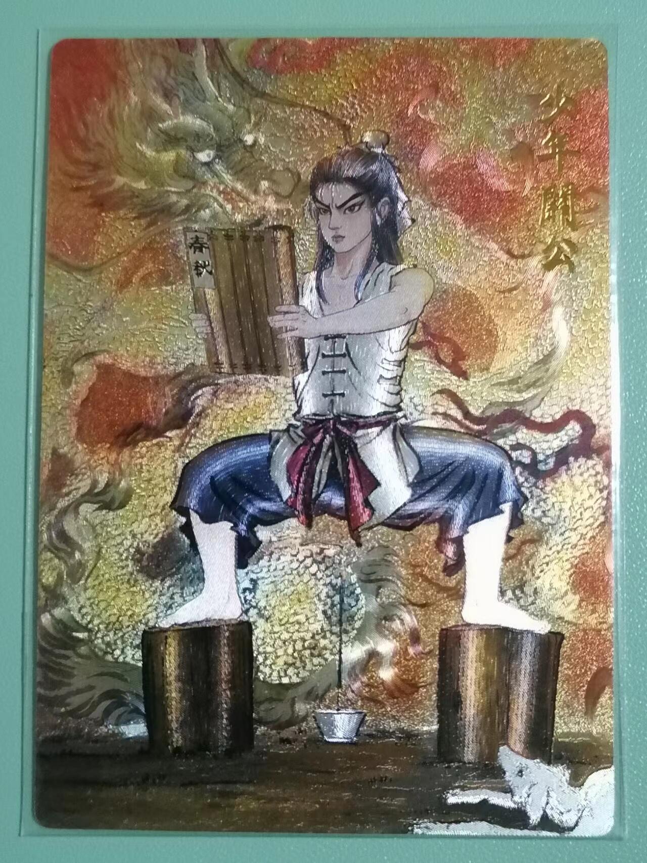 光影卡牌第18期，各家亲签，燎原豪杰传，持续收拍品
