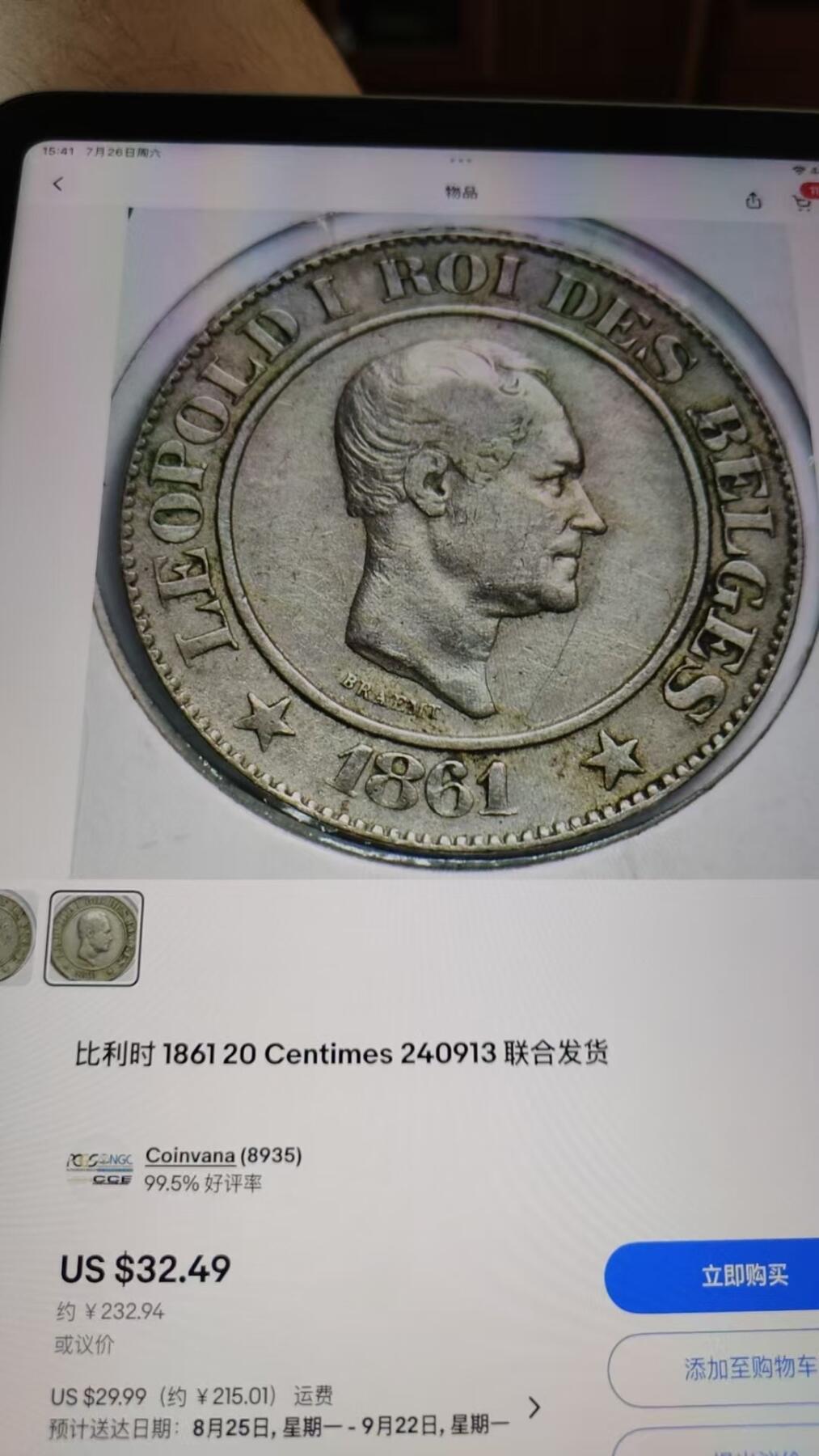 文馨钱币收藏第 263 场，优选精品银币，老铜币场，因寄存快到期太多，本场拍品不预留，中拍不满包邮请付邮费，请勿后台私信讨价还价，接受不了邮费的不要拍