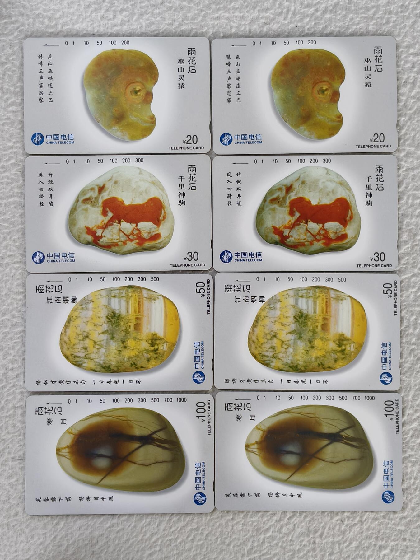 易卡拍卖第30期 雨花石。2套同拍。易卡五星⭐️标。如图所示！